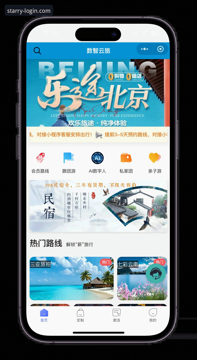 银河娱乐场登录安装教程详解：从注册到APP下载全程指南